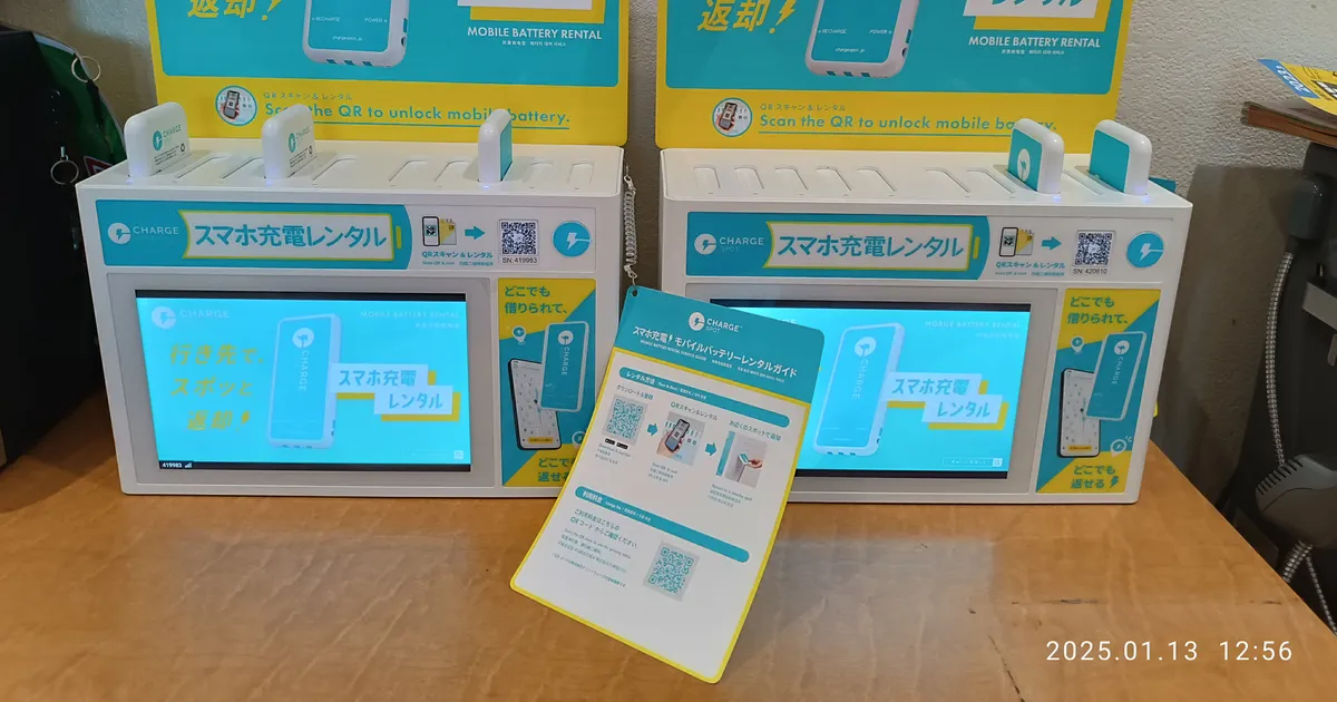 充電レンタルはなぜ伸びる?CHARGESPOTの収益モデルと設置網