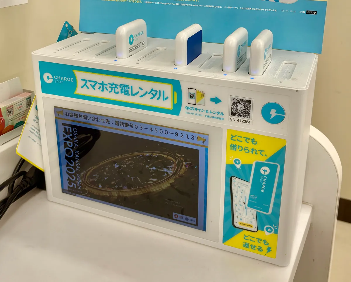 コンビニに置かれたCHARGESPOTのバッテリースタンドと貸出用バッテリー