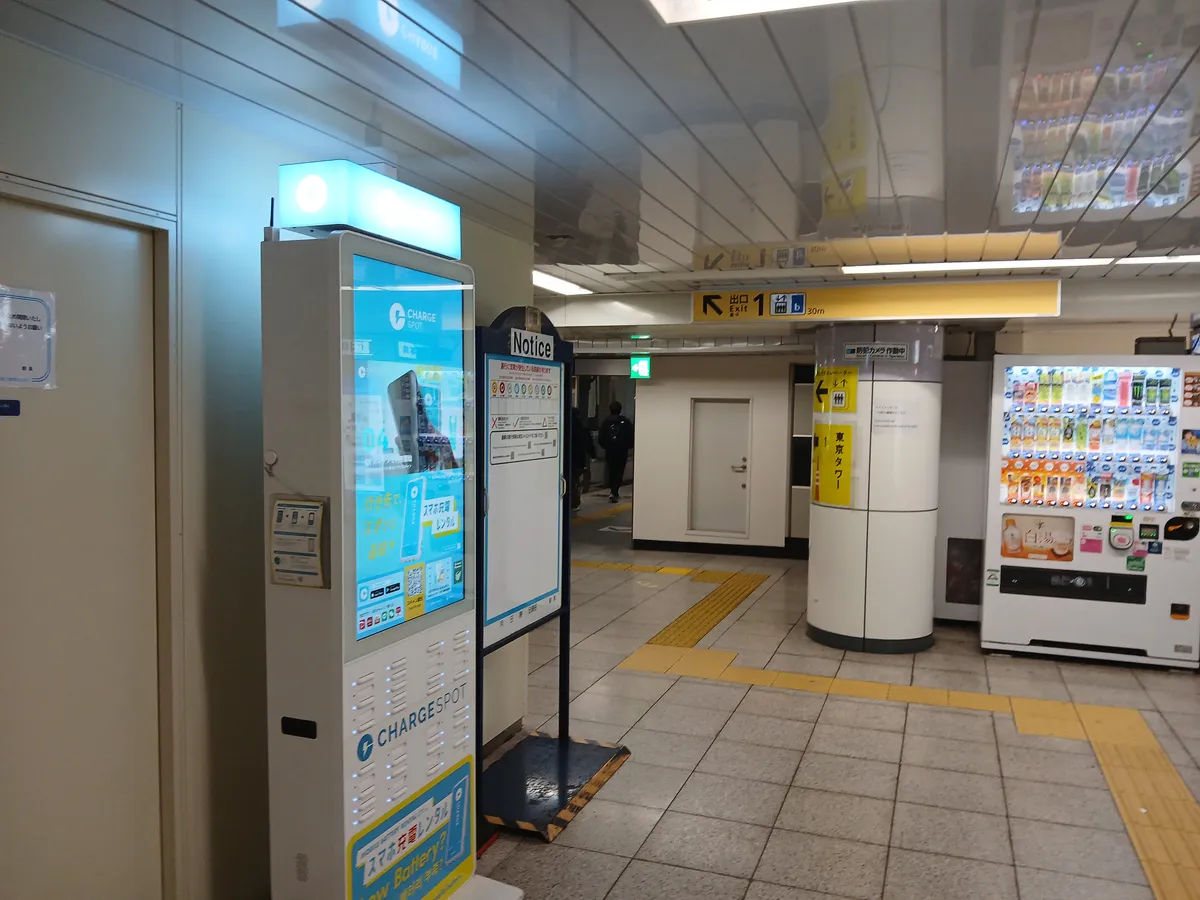 東京メトロ神谷町駅の通路に設置されたCHARGESPOT