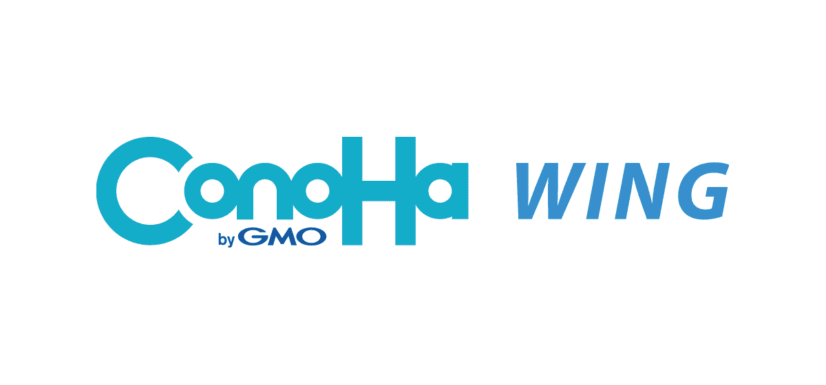 ConoHa WINGのドメイン永久無料はいつまで？解約後と更新条件