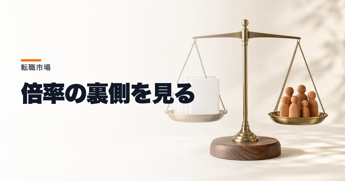 dodaの転職求人倍率が2.86倍に上昇 8月の内訳は?