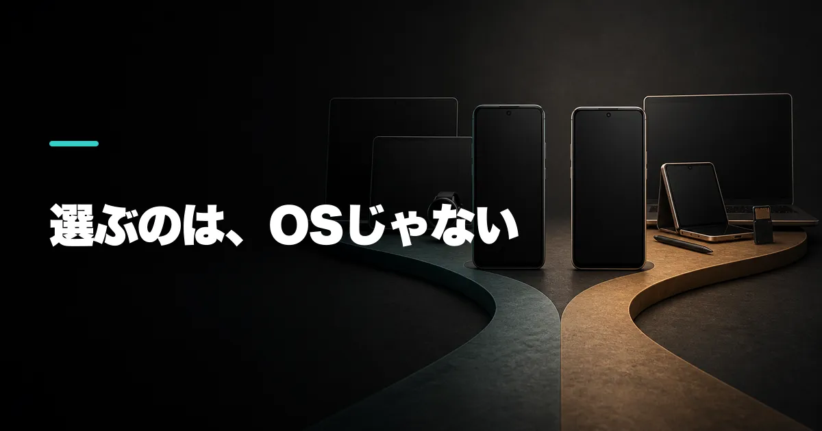iPhoneとAndroid、結局どっちがいいのか 6つの判断軸で比較