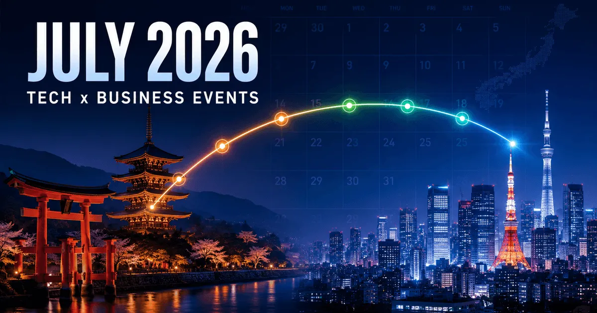 2026年7月、テック業界の「行くべきイベント」全カレンダー — 月初は京都、月末は東京