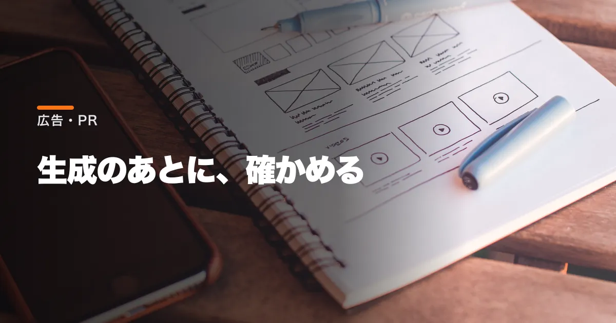 ロリポップ!AIホームページは使える?料金・利用者レビューと公開前の確認点