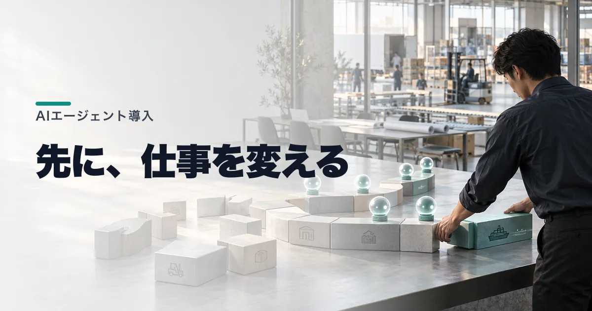 AIエージェント導入は何から始める?Microsoftの実測