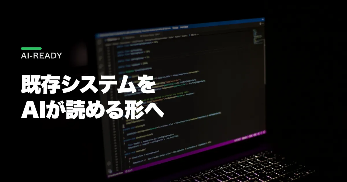 NTTのAI-Ready技術とは?80%検出の条件