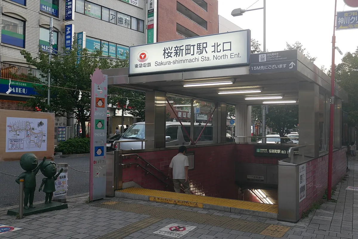 桜新町駅北口