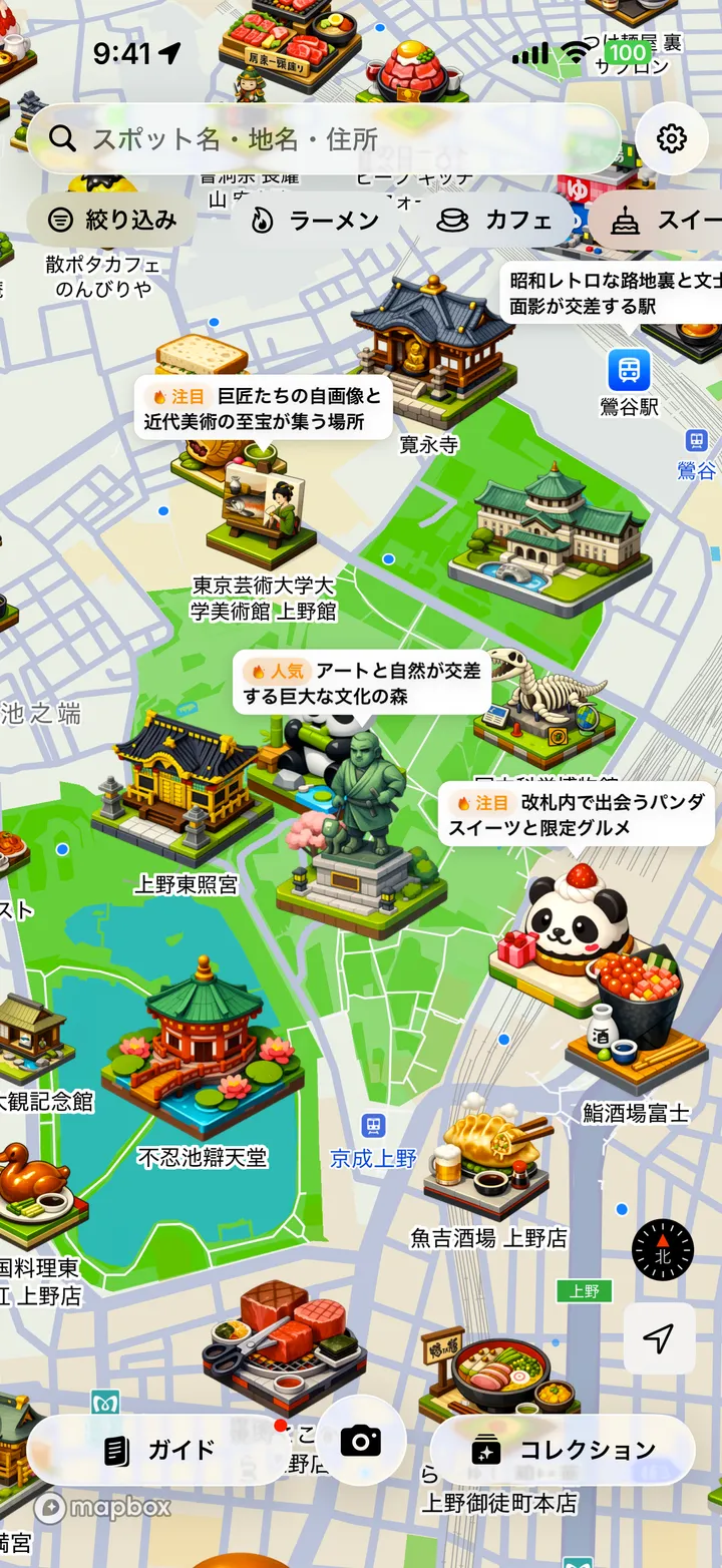 Wanderlandでスポットを探す画面