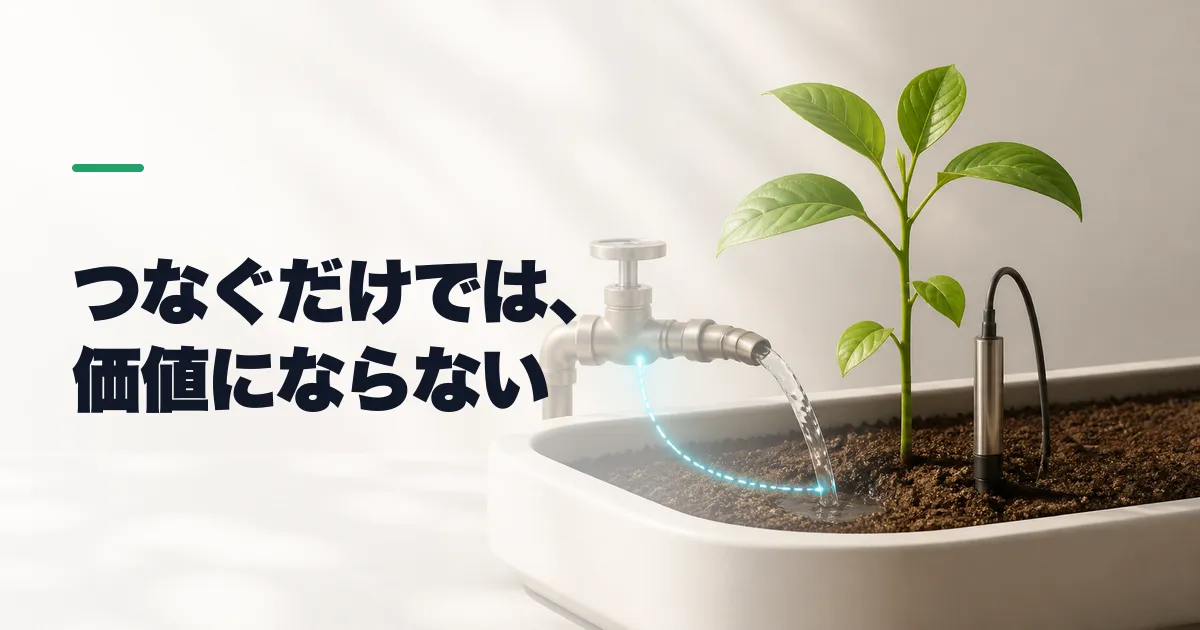 IoTとは?仕組み・身近な例・AIとの違いをわかりやすく解説
