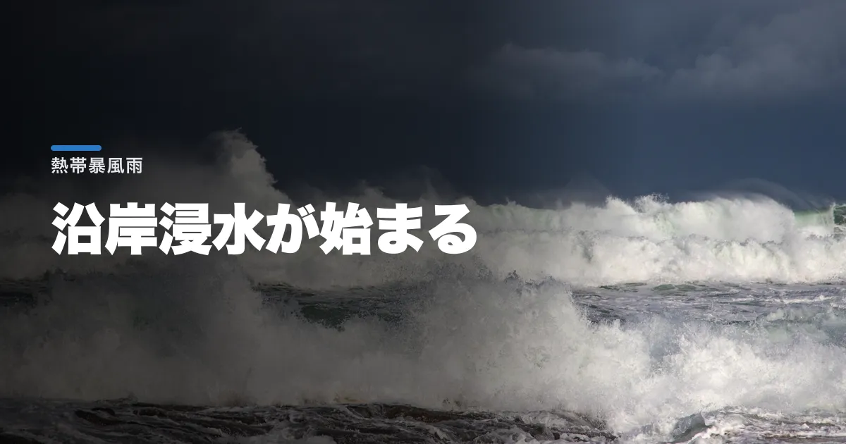 熱帯暴風雨レイチェルが米加州へ接近。沿岸浸水が始まり、州は救助隊を前方配備