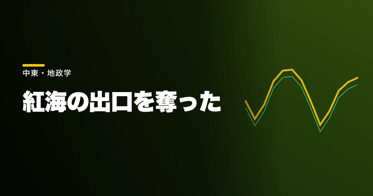フーシ派がバブ・エル・マンデブの島を奪った。サウジの石油施設が今週燃えた