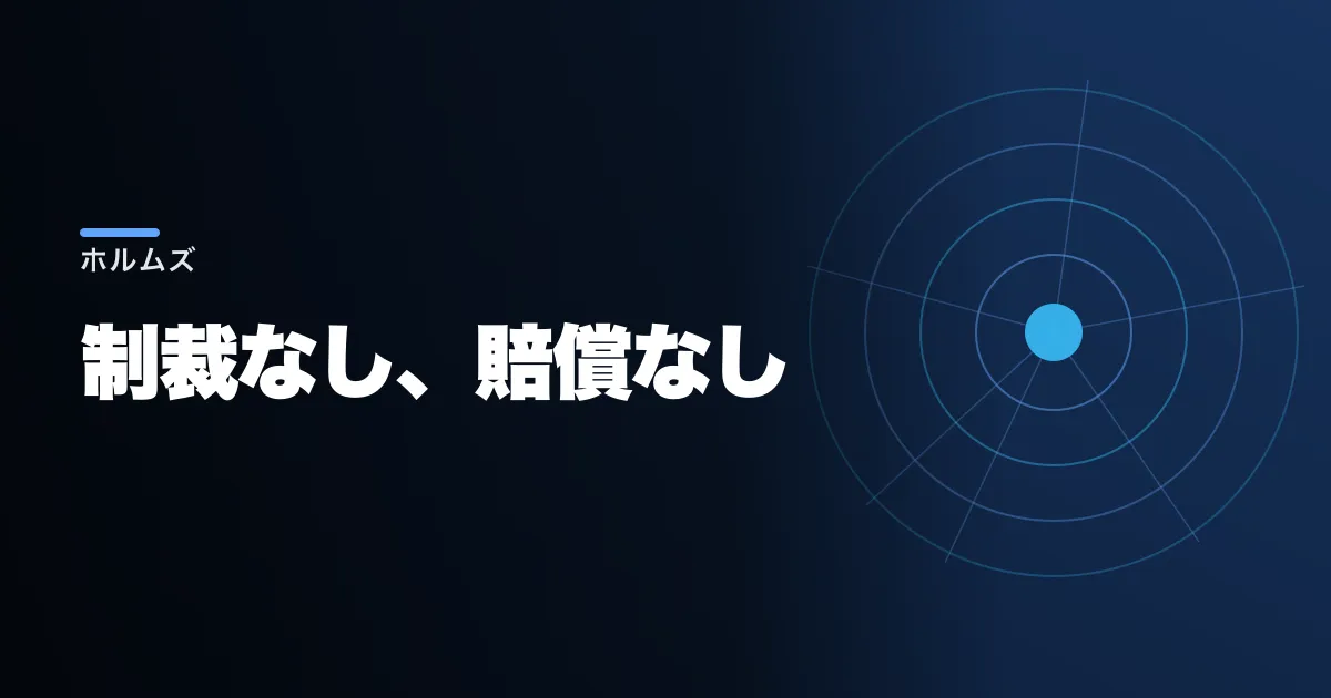 ガリバフがホルムズ海峡の条件を言い切った。制裁解除と賠償なしに再開はない