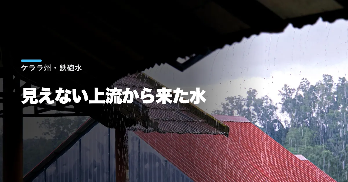 サティーサンが毎時点検を命じた。ケララ豪雨で六人が死亡、四人がなお行方不明