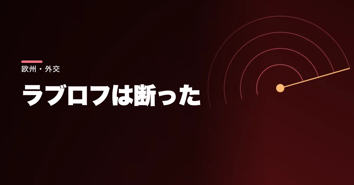 ラブロフが停戦を断った。国連の場でウクライナ側50カ国の呼びかけを退けた